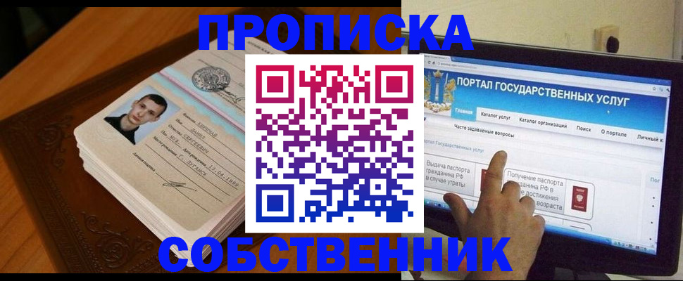 временная регистрация в квартире в Тимашёвске