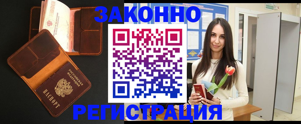 временная регистрация адрес в Тимашёвске