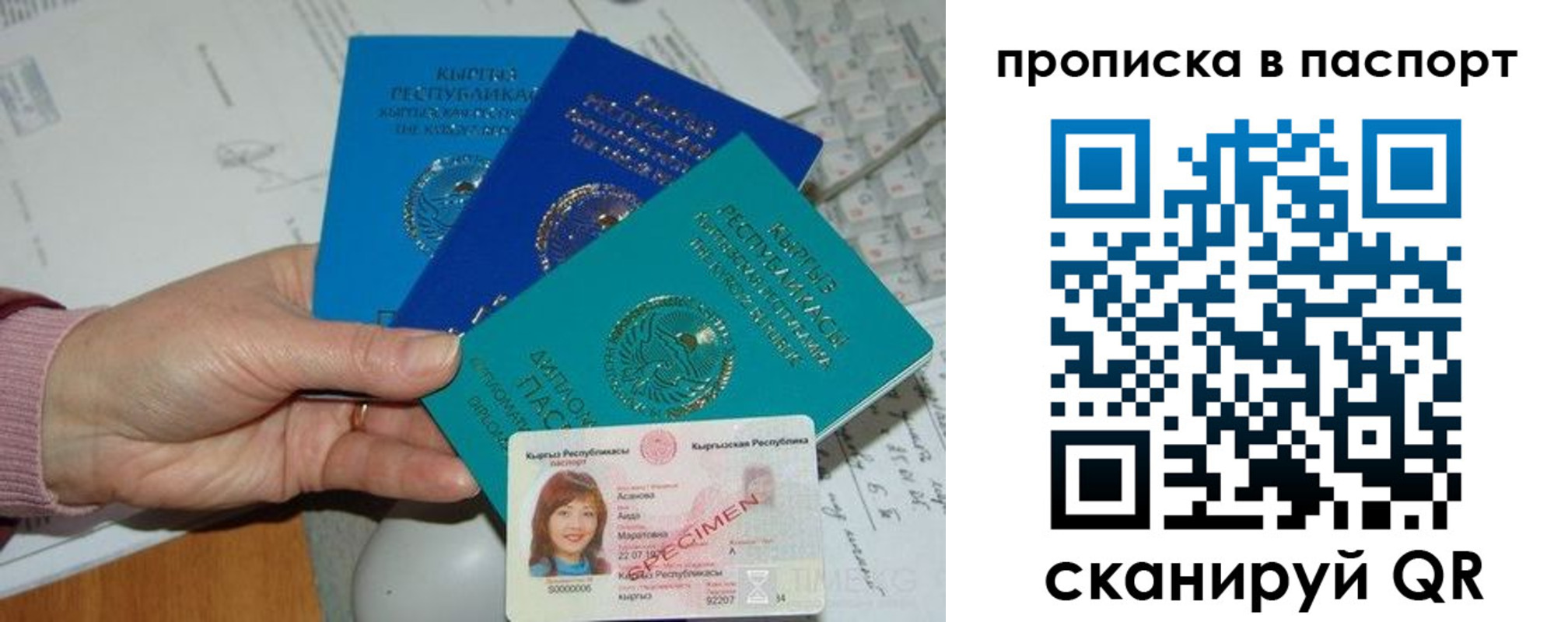 прописка для военкомата в Тимашёвске