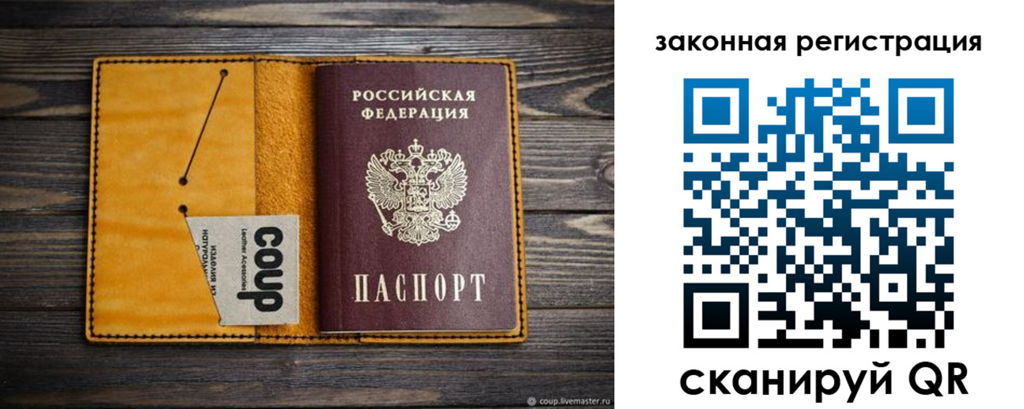 прописка 2025 в Тимашёвске