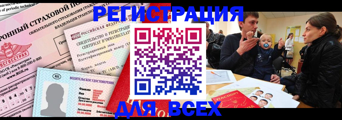 прописка от собственника в Тимашёвске