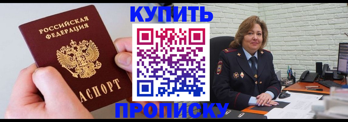 прописка иностранных граждан в Тимашёвске