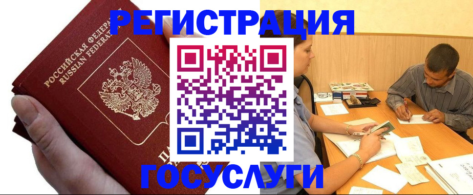 прописка в Тимашёвске