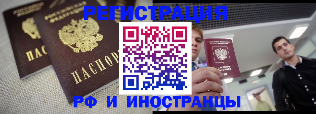 временная регистрация 2025 в Тимашёвске