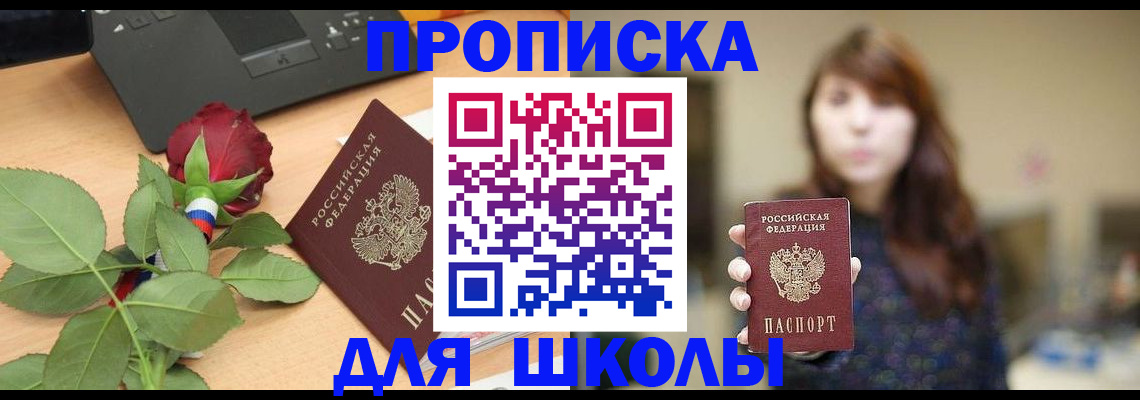 временная регистрация в квартире в Тимашёвске