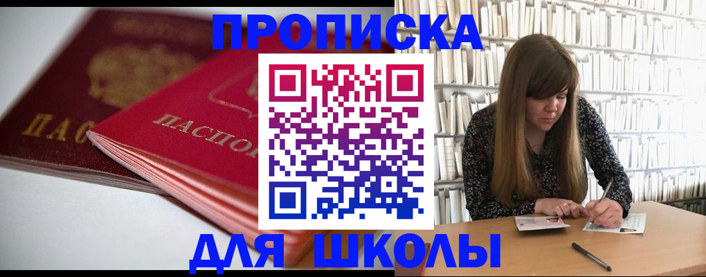 где прописаться в Тимашёвске