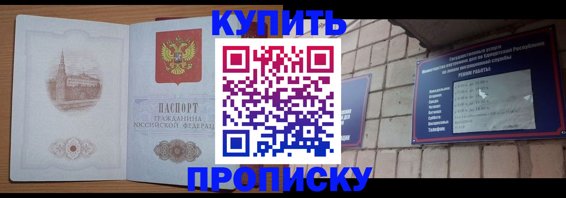 временная регистрация 2025 в Тимашёвске