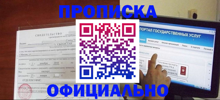 найти адрес прописки в Тимашёвске