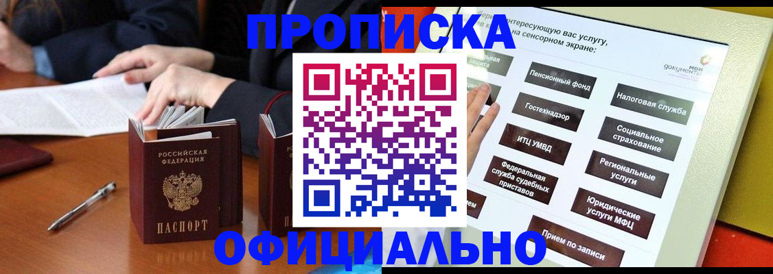 временная регистрация адрес в Тимашёвске
