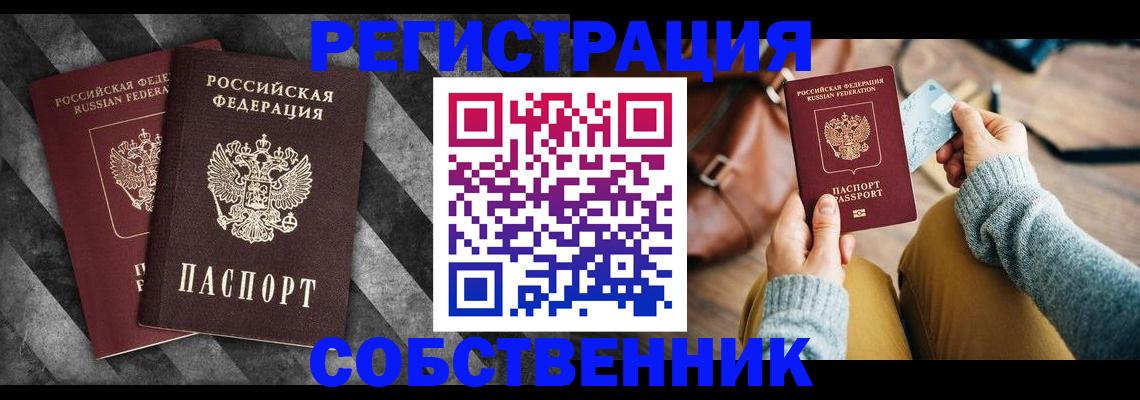 временная регистрация гарантия в Тимашёвске