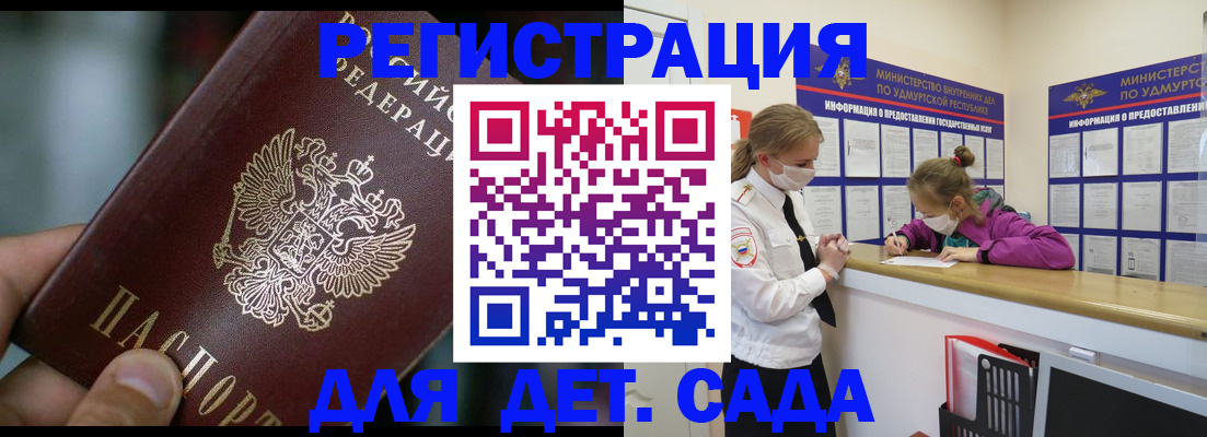регистрация для школы в Тимашёвске