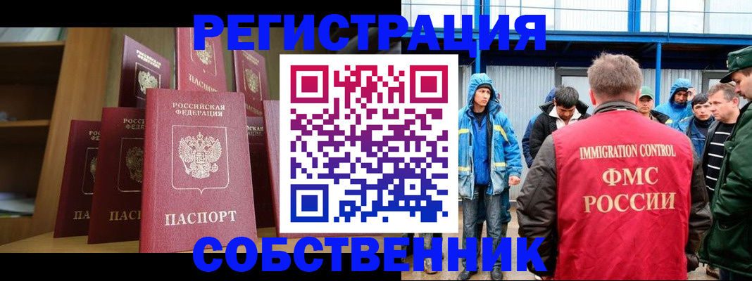 прописка для кредита в Тимашёвске